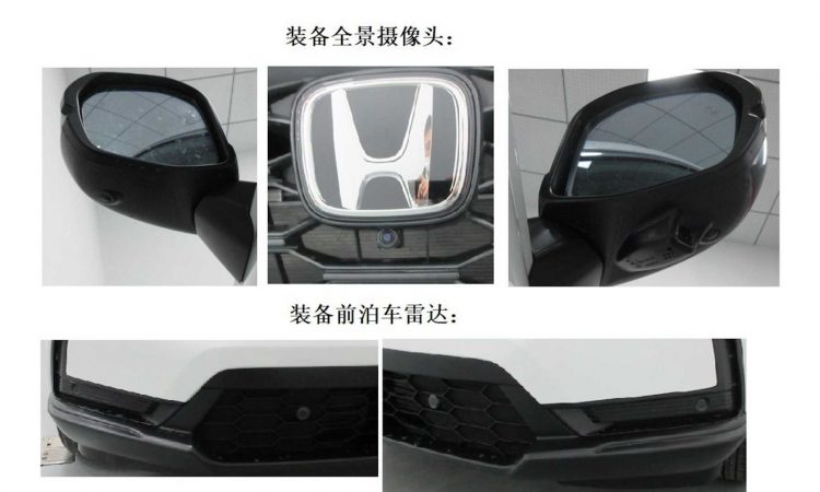 Honda CR-V 2023 [ministério de patentes China]