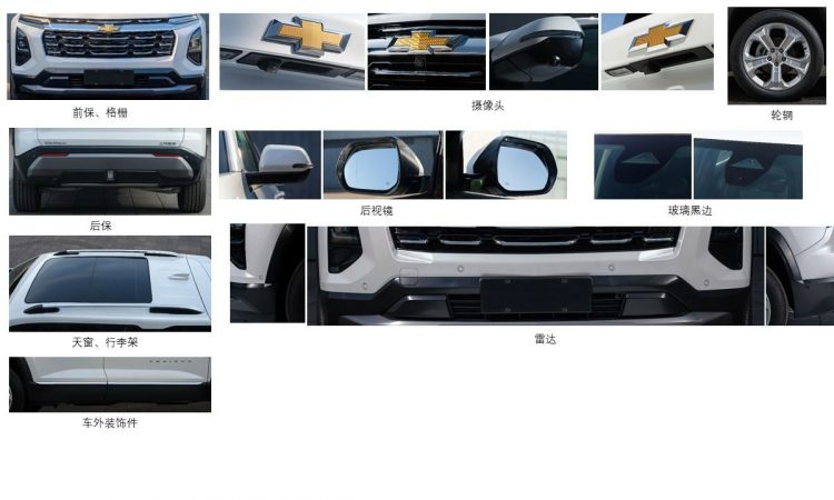 Chevrolet Equinox 2024 [Ministério de Patentes China]