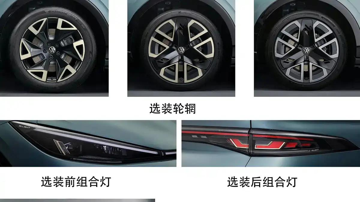 Volkswagen ID.Unyx 07 [Ministério de Patentes da China]