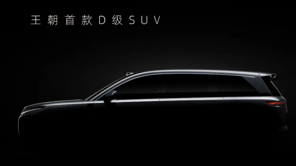 teaser de novo SUV da BYD visto de lado