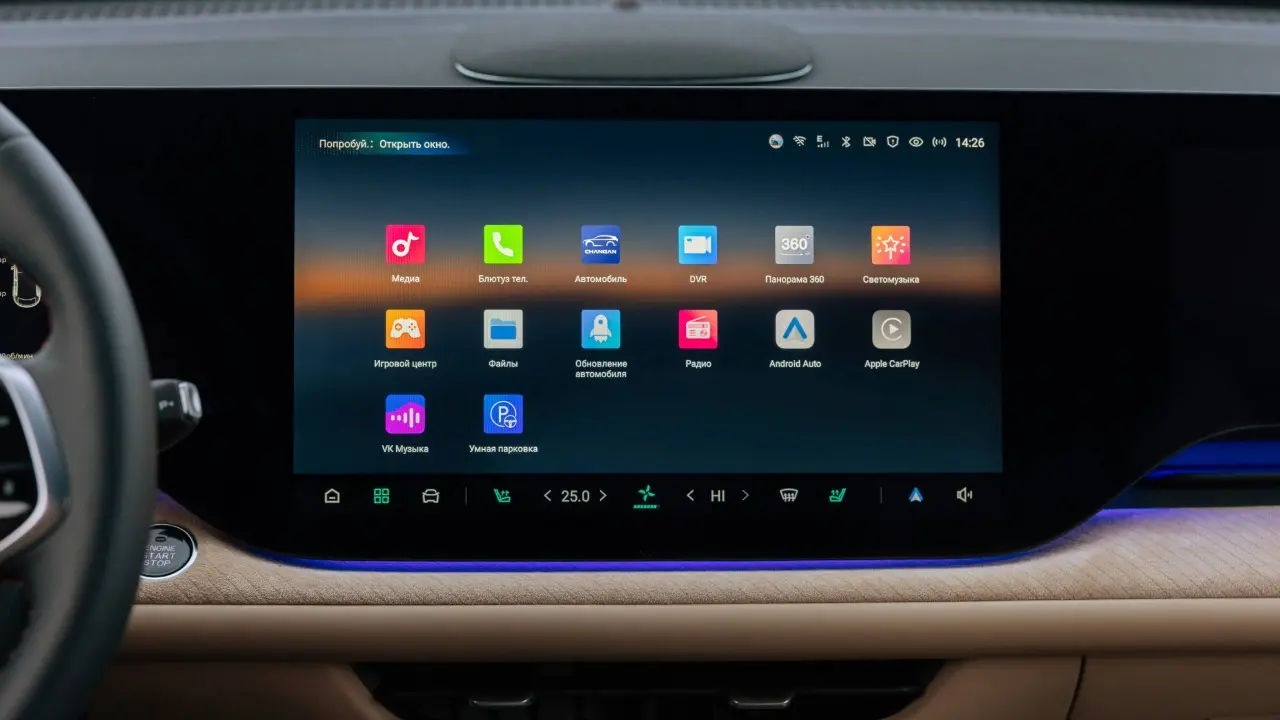 Changan CS75 interior