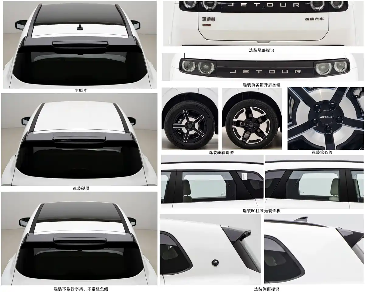 Jetour Tourer [MIIT]